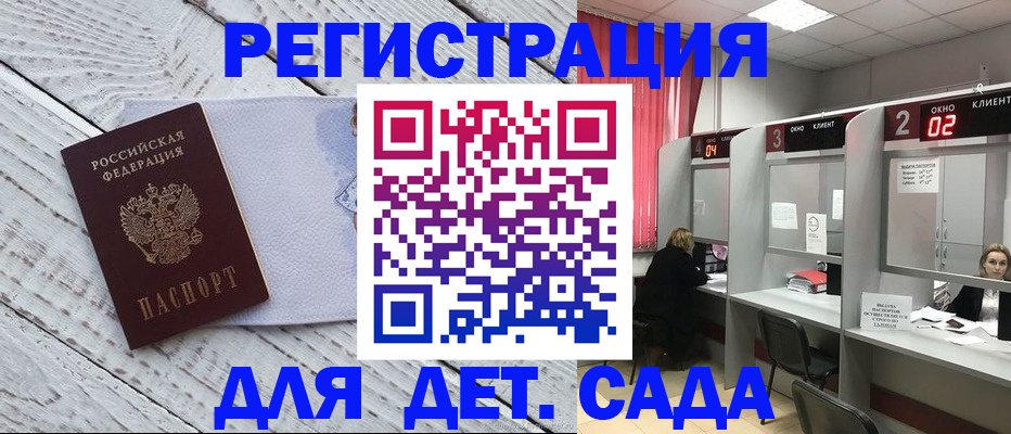 регистрация в Сосновом Бору