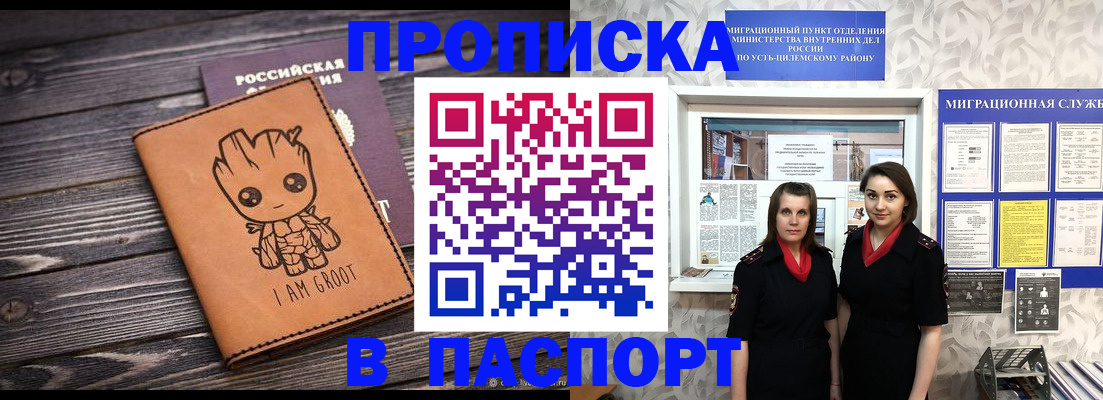 временная регистрация купить в Сосновом Бору