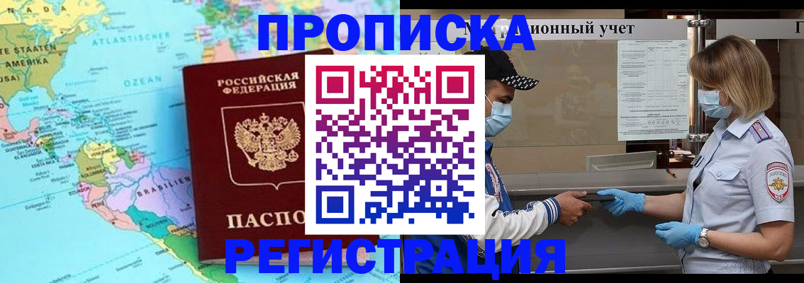 найти адрес прописки в Сосновом Бору
